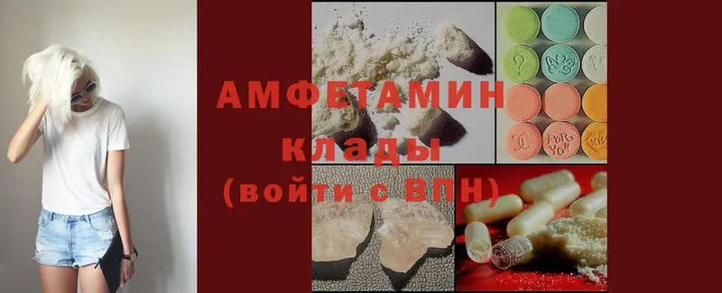 где можно купить   Липецк  Амфетамин Розовый 