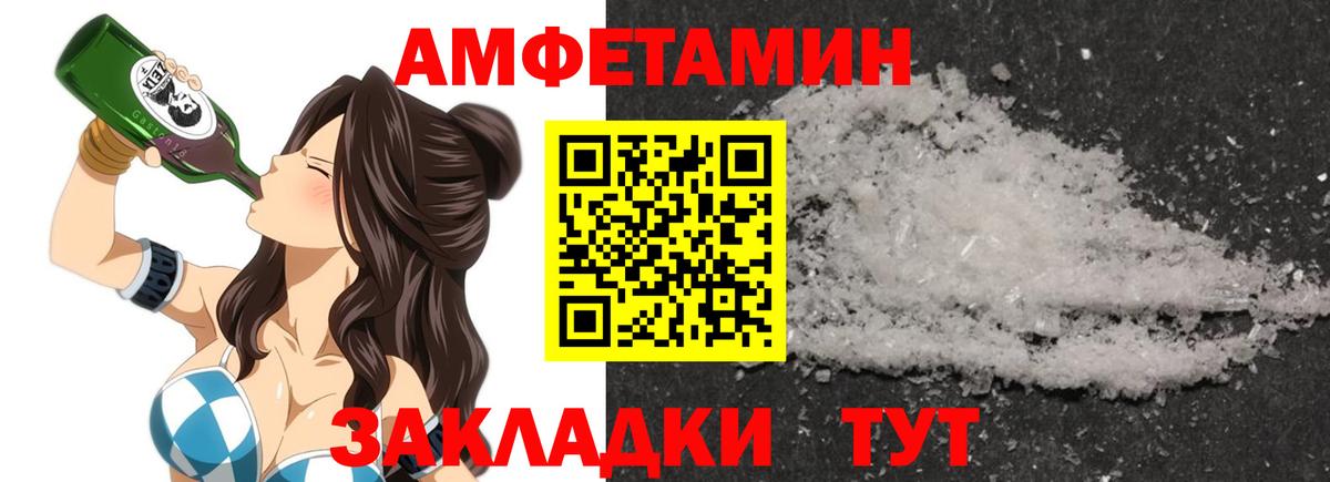 Amphetamine Premium  Амфетамин  Липецк 