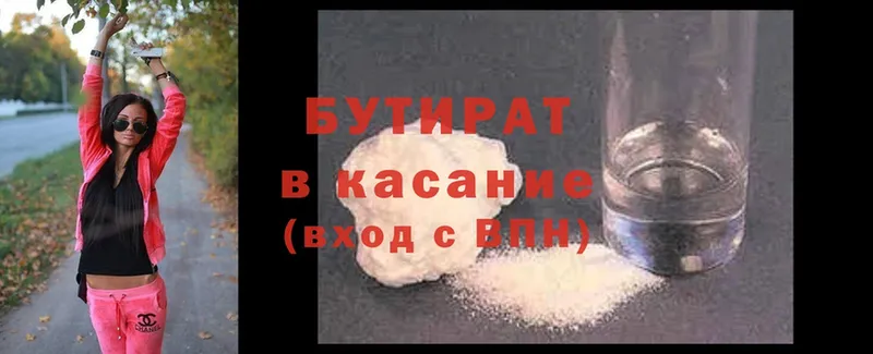 mega ссылка  Липецк  Бутират BDO 33%  где можно купить  