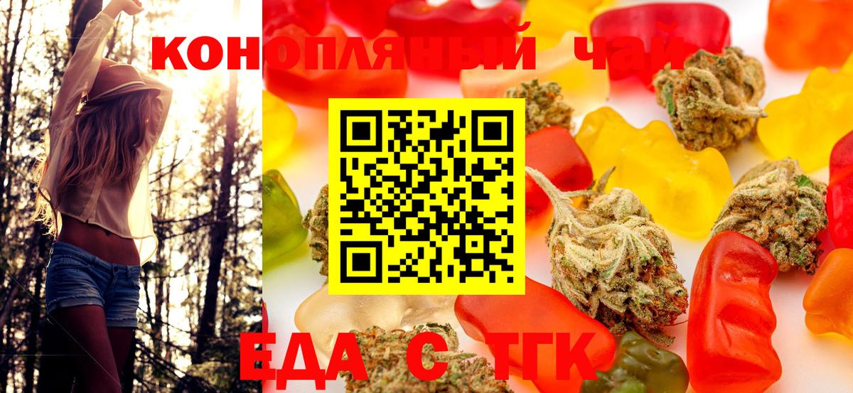 Canna-Cookies марихуана  Липецк 