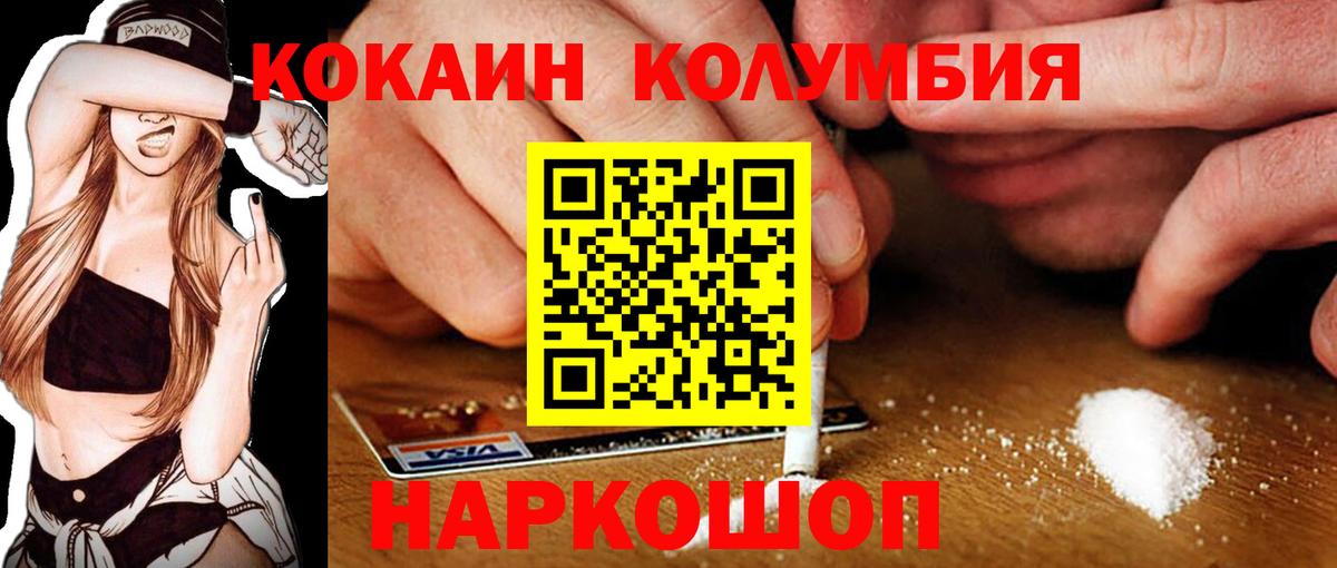 КОКАИН VHQ Липецк