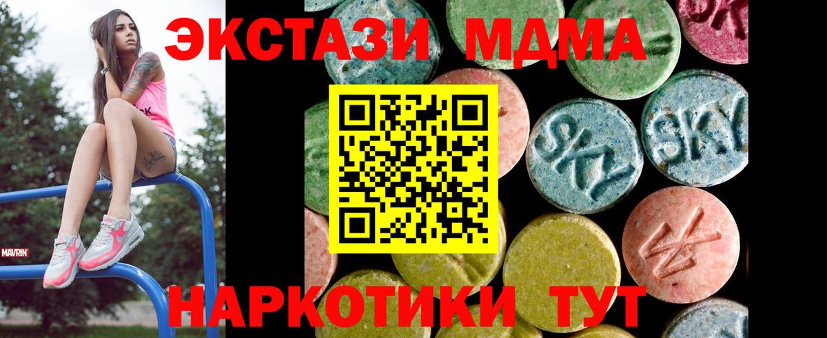 Экстази 280 MDMA  Липецк  Ecstasy TESLA 