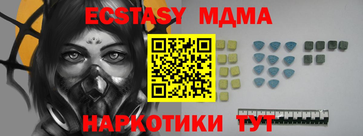 Ecstasy круглые Липецк