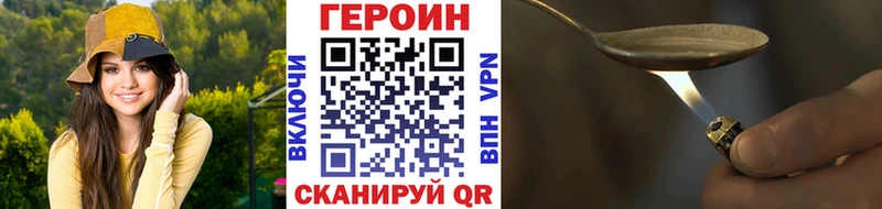 мега зеркало  Липецк  Героин Heroin 