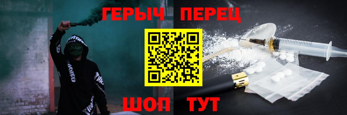Героин Heroin  Липецк 