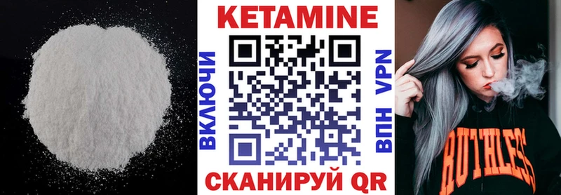 где найти   Липецк  КЕТАМИН VHQ 
