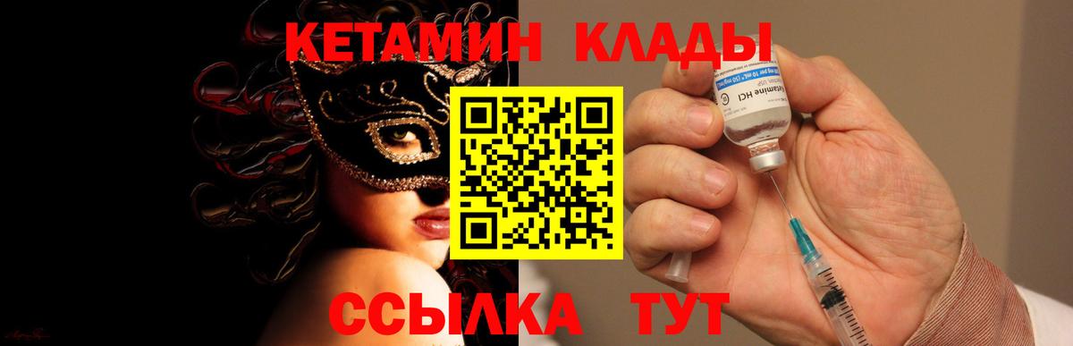 КЕТАМИН VHQ  Липецк  Кетамин ketamine 