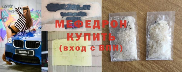 меф Покровск