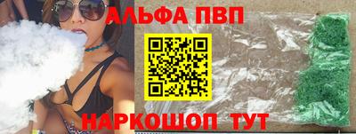 ALPHA PVP Будённовск