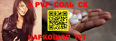 ALPHA PVP Будённовск