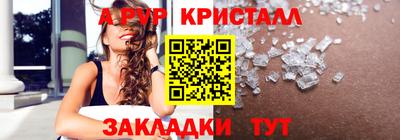 ALPHA PVP Будённовск