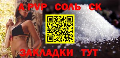 ALPHA PVP Будённовск