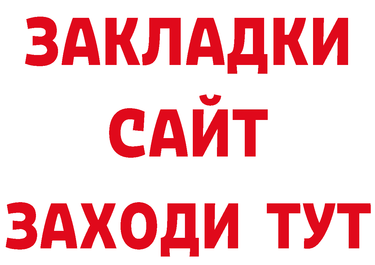 ГАШИШ Cannabis ССЫЛКА сайты даркнета omg Липецк