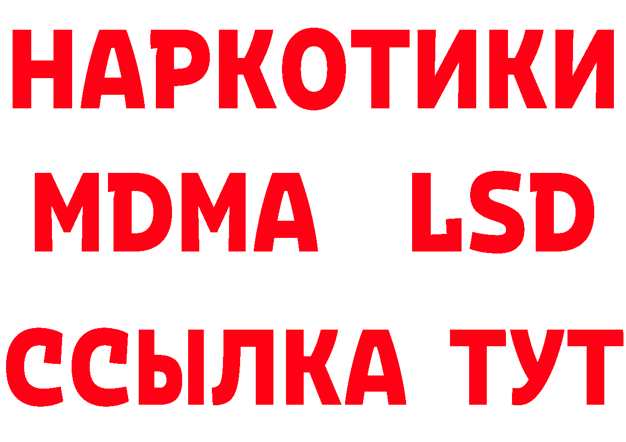 Мефедрон 4 MMC ссылка нарко площадка blacksprut Липецк