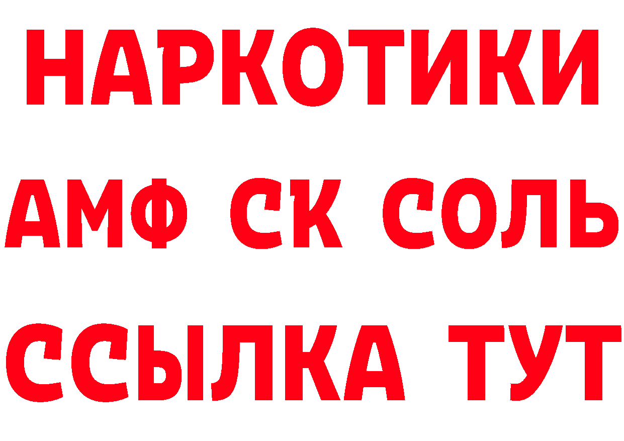 А ПВП Соль зеркало площадка ОМГ ОМГ Липецк