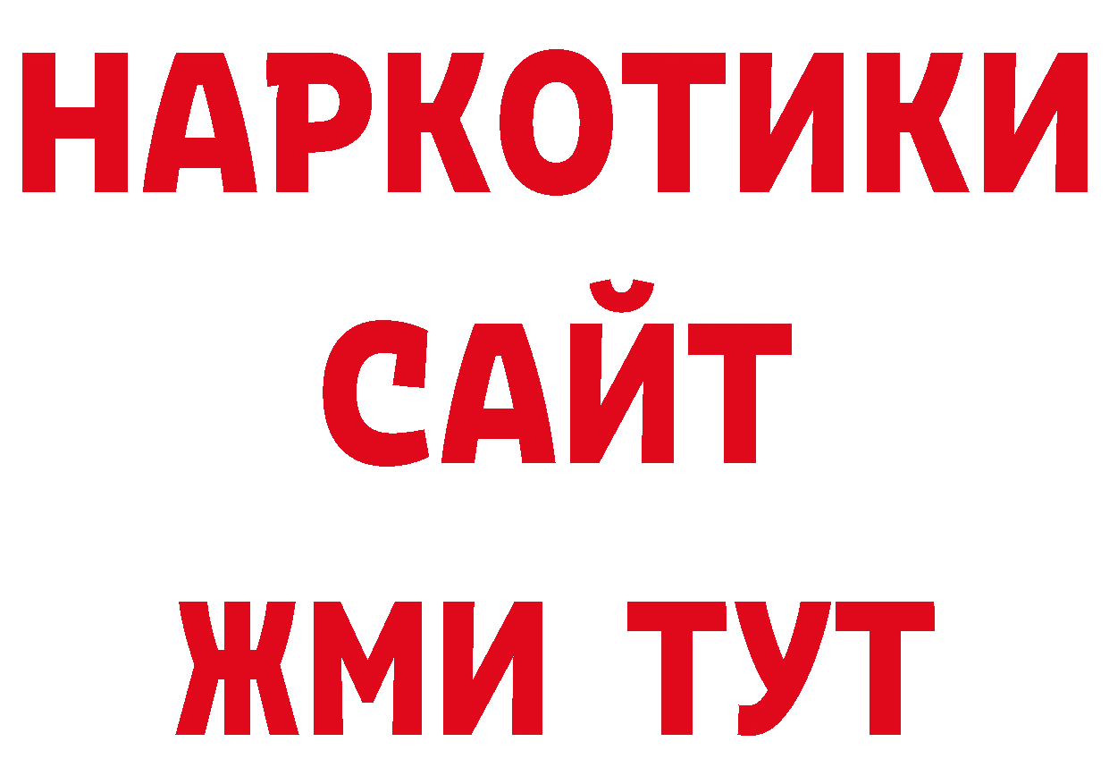 БУТИРАТ буратино онион маркетплейс МЕГА Липецк