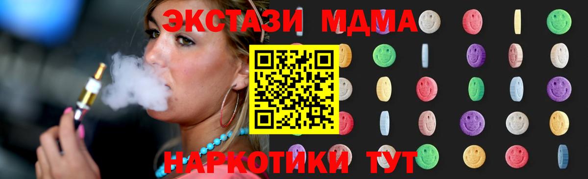 MDMA молли  Липецк  MDMA Molly 