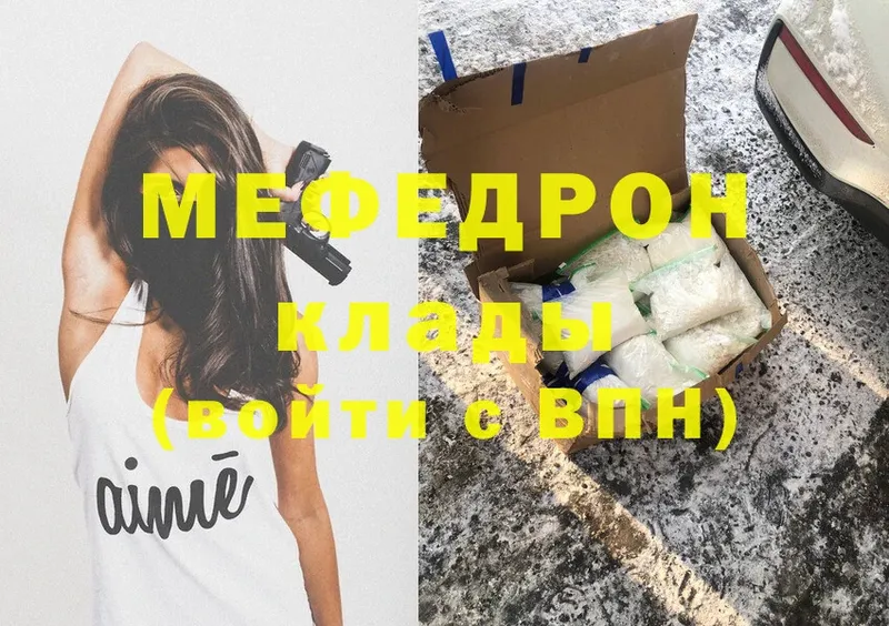 MEGA зеркало хочу Липецк Меф VHQ