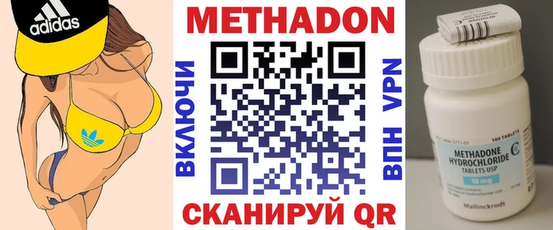 Метадон methadone  Липецк 