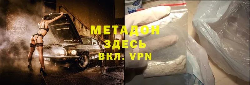 сколько стоит  Липецк  Метадон белоснежный 