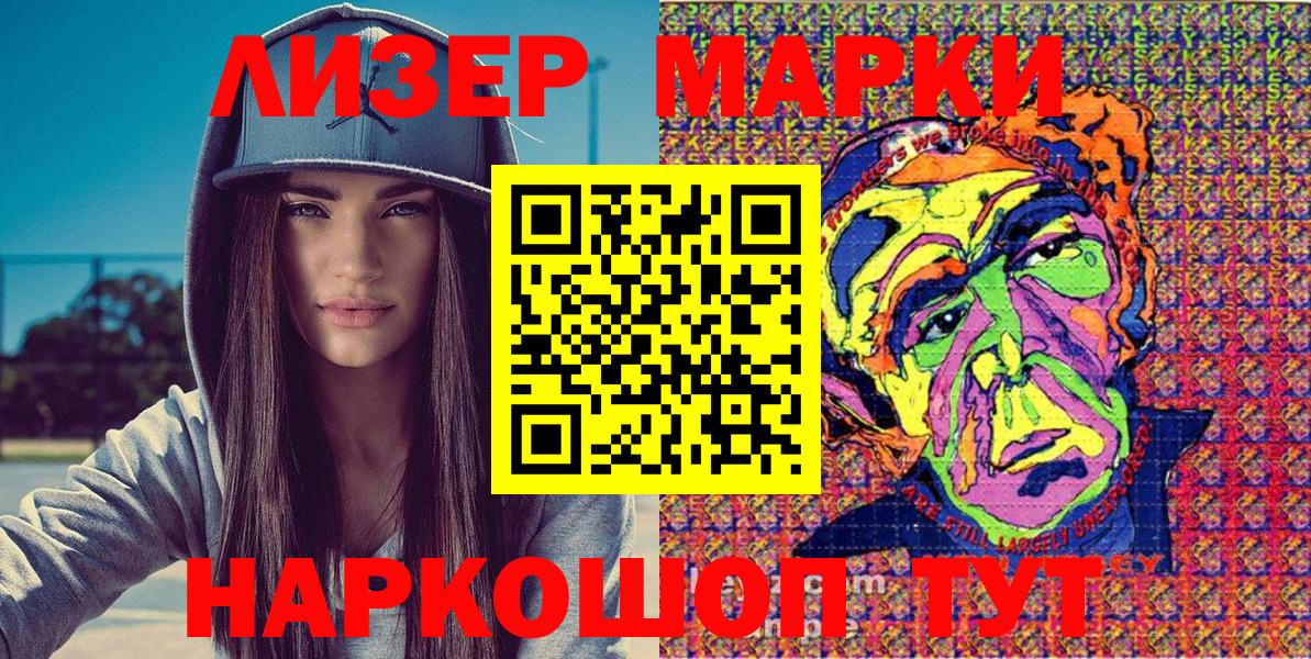 Марки N-bome 1,8мг Липецк