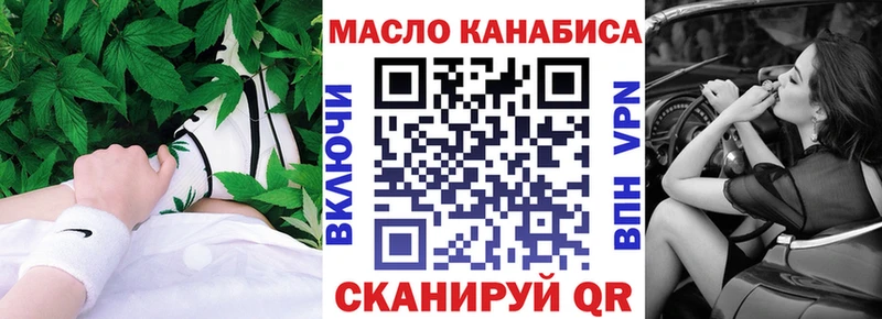 Дистиллят ТГК концентрат  hydra зеркало  Липецк 