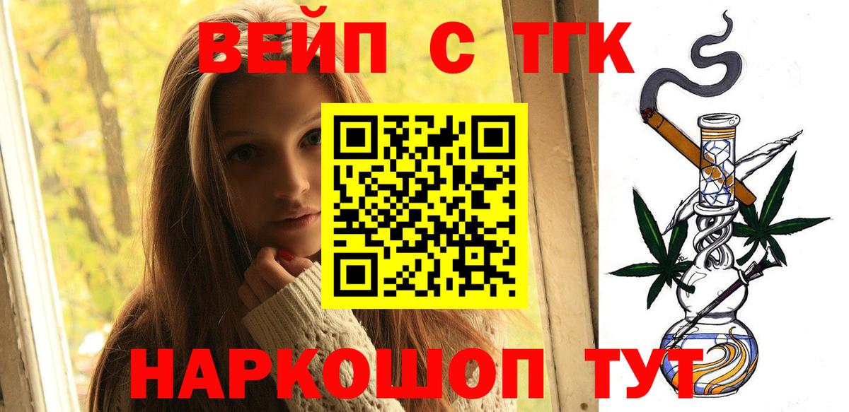 купить закладку  ТГК жижа  Липецк  Дистиллят ТГК Wax 